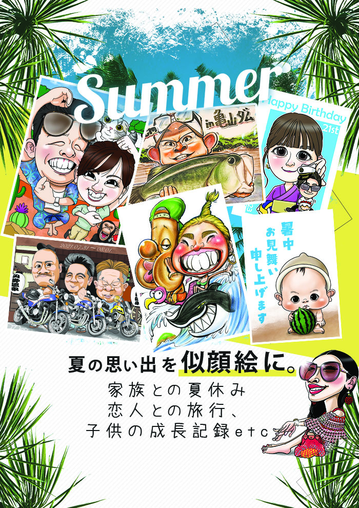 似顔絵ギフト - 似顔絵 meets