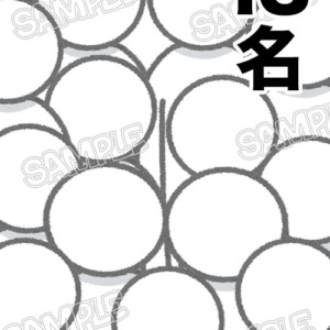 1枚に13名（顔のみ）